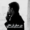 ahmed.alrubaie08