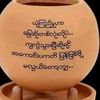 myantkyaw2