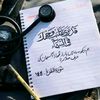 bint.e.hawa1237