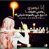 سلطان الدوسري