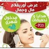 fatti.fattoumma2