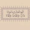 صدقة جارية لـ يوسف الشمراني