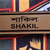 mdshakilkhan3184