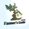 farm_baghdad