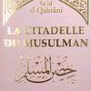 invocations_islamique