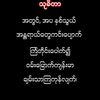myint.tun284