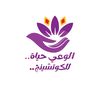 elwa3i_hayah_lifecoach