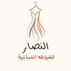 al_nasar_sewing