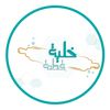 مطعم خلية قطنة 🩵