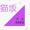 寝ん猫