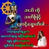 myint.zue.aung8