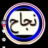 najah.alshehri7