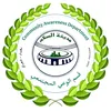 alwaey_almujtamaei