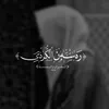 taw7id_98