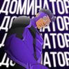 originaldominator