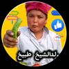 ولد الشيخ طبيخ