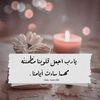 meralfahd4