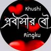 ✈️[ মালয়েশিয়া  প্রবাসি বউ ]✈️