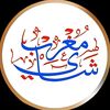 shaymogrib
