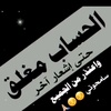 العباسي الهاشمي