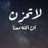 محتوي ديني🤍✨