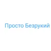 bezrukii1