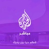 الجـــزيره نــتAl Jazeera Net