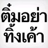 tlom57