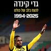 almog1320