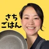 サチのお家ごはん