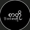 💦💤ပီကေ💯💌