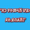 eyerus.abebe61