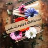 إيلاف 🌼🤍