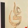 safdar.shah438