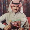 خيّال نجد