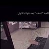 فهد