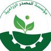 مؤسسه المصدر الزراعيه