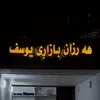 yusff94