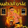 علي بابا-AliBaBa