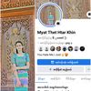 myat.thet.htar.khin