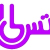 تسالى