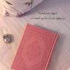asmaa.khatib4