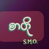 S.M.Oစာတို