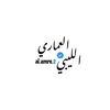 الــعـمـاري || 𝔞𝔩𝔞𝔪𝔯𝔢