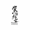 Kill to Love