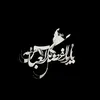 ألبهنس..