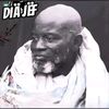 adjapendadiouf7