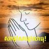 thengpat