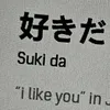 japaniseniki