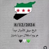 saroet_syria